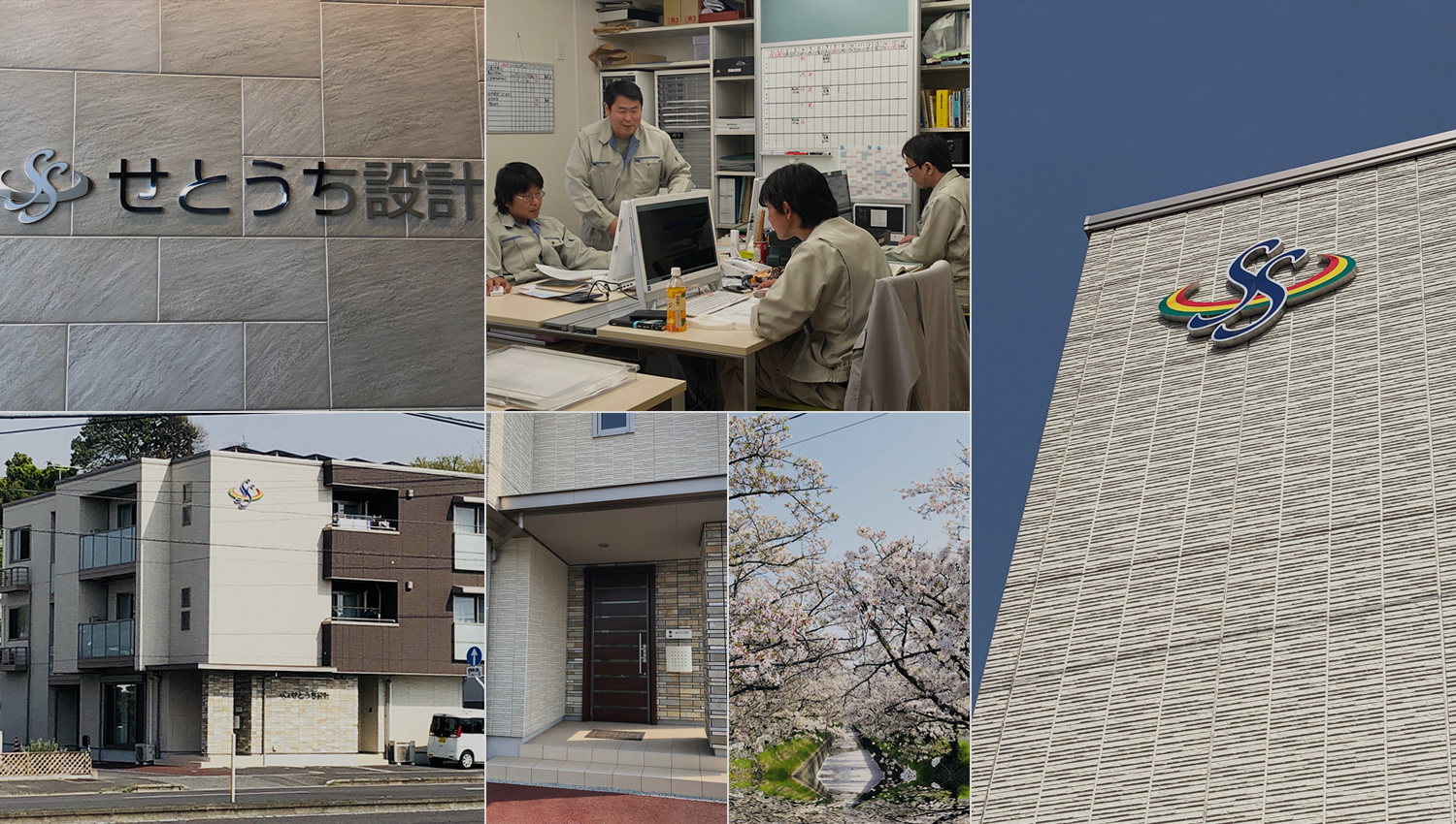 せとうち設計
